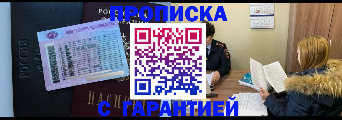 подбор жилья для регистрации в Юже
