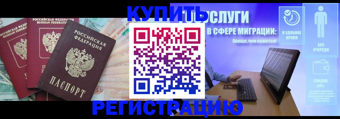 помощь в оформлении постоянной регистрации для семьи в Юже