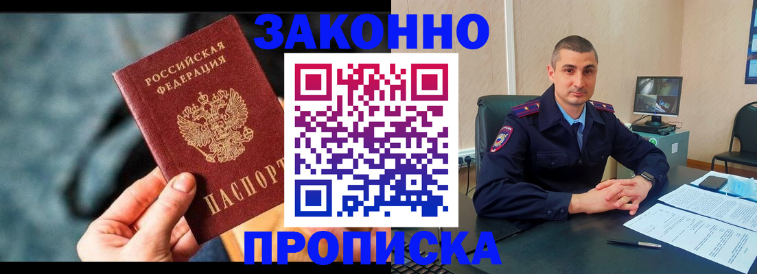 прописка для кредита в Юже