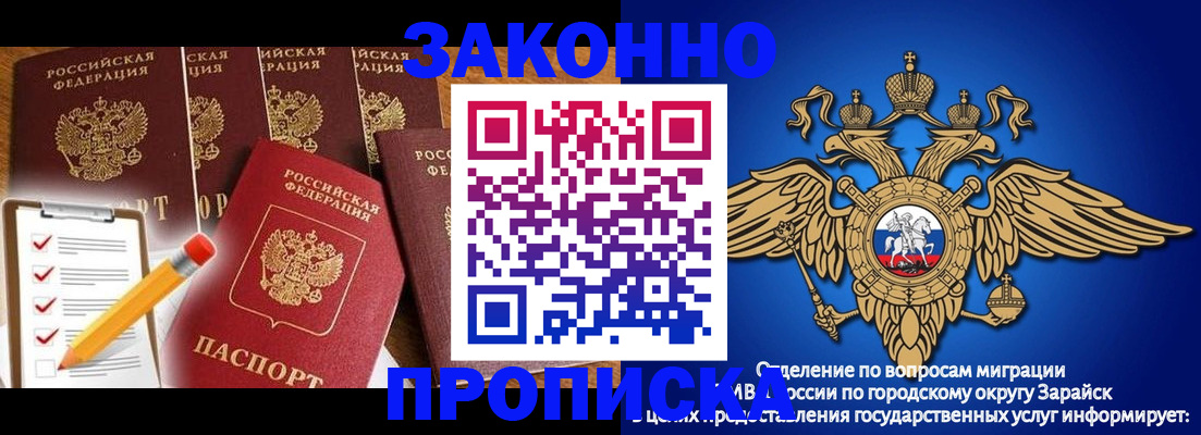 прописка для кредита в Юже