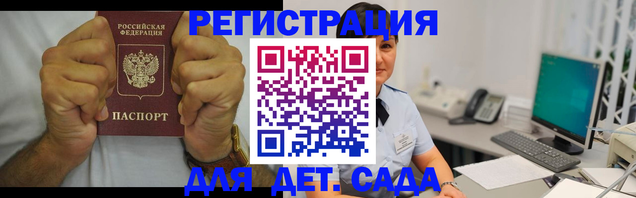 временная регистрация недорого в Юже