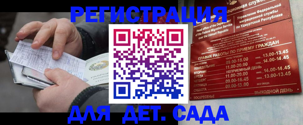 подбор жилья для временной регистрации в Юже