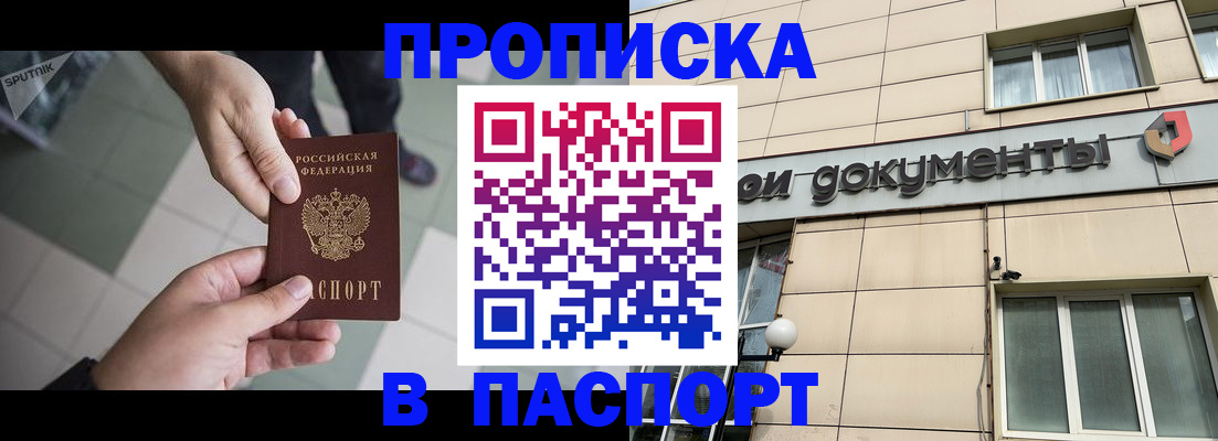 помощь в оформлении временной регистрации в Юже