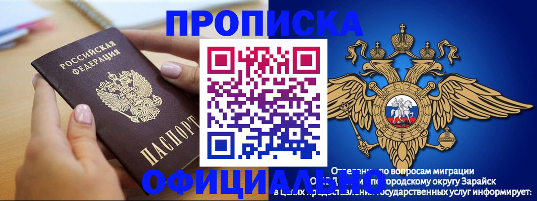 подбор собственника для прописки в Юже