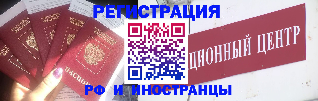 регистрация по РВП в Юже